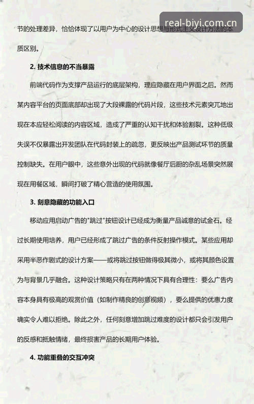 必一体育中国实时比分升级背后的产品逻辑与用户体验深度剖析